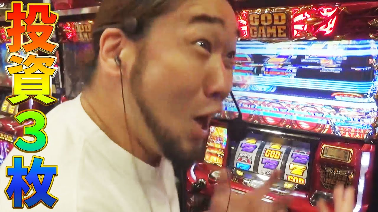【神回】シバターが朝イチ、１Gでフリーズをブッ決めた結果。。。