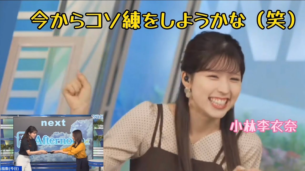 小林李衣奈選手は今からやる気満々（おまけ　内田侑希）