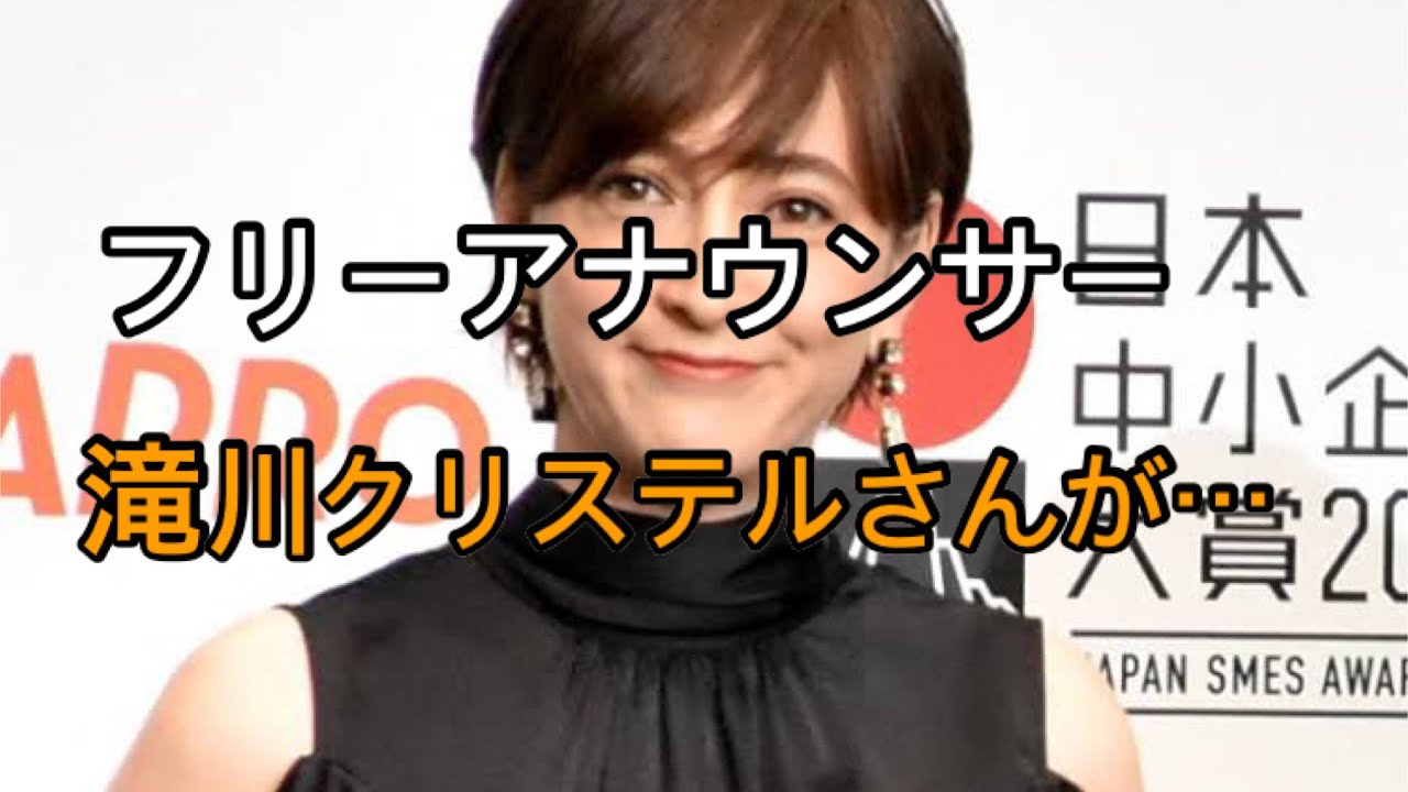 滝川クリステルさん（46）　第2子妊娠を公表「11月に出産の予定になってます」　ラジオ番組で報告