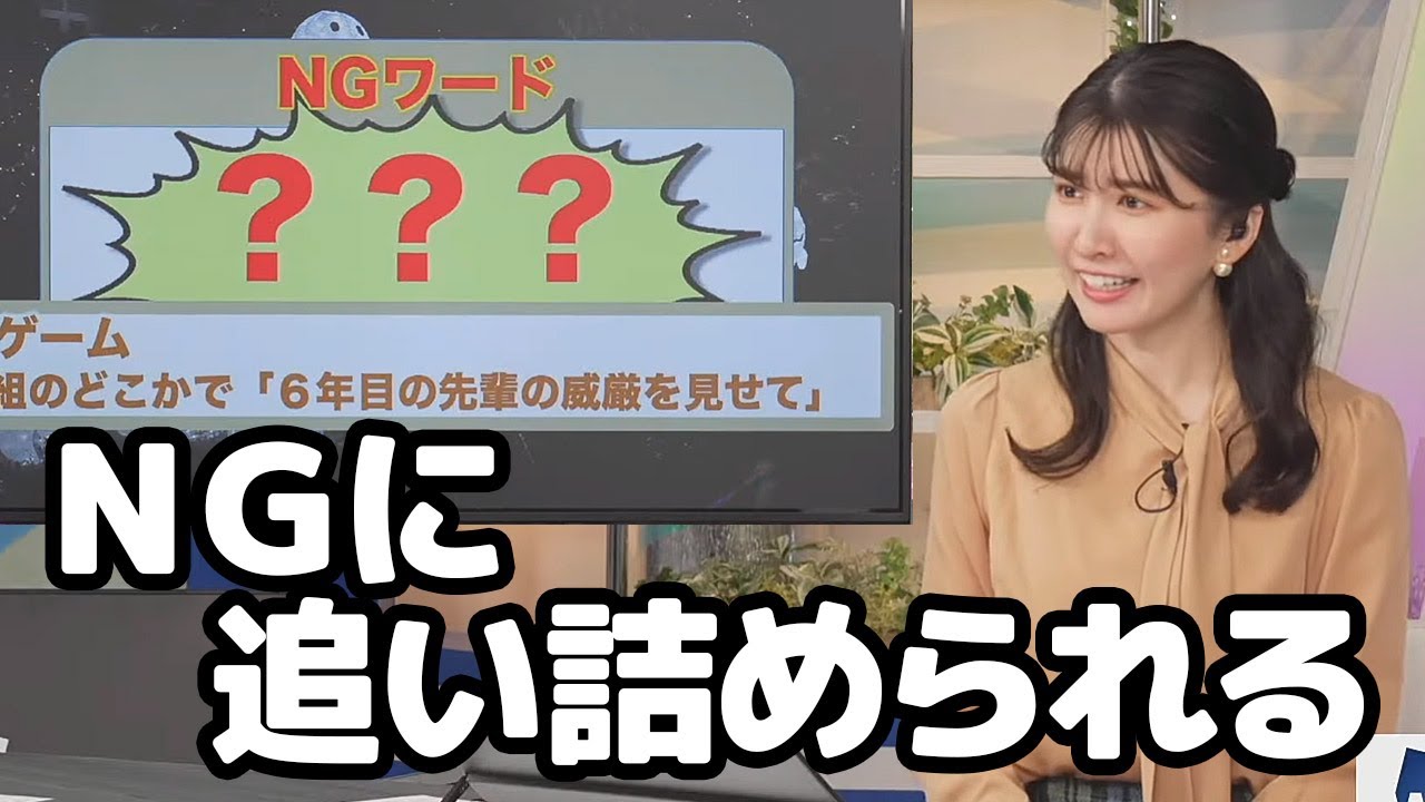 【駒木結衣】キーワードランキングのNGワードを初めて味わい追い詰められてしまうお天気キャスター