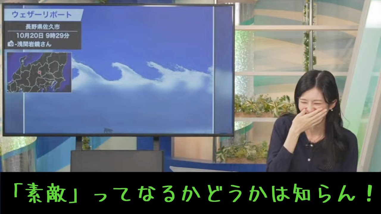 【大島璃音】ケルビン・ヘルムホルツ不安定性の雲についてと後半にのんちゃんのミニ妄想付き #ウェザーニュース #ウェザーニュース切り抜き #大島璃音