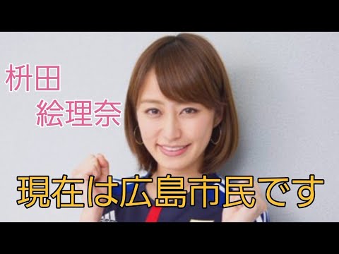 枡田 絵理奈#フリーアナ