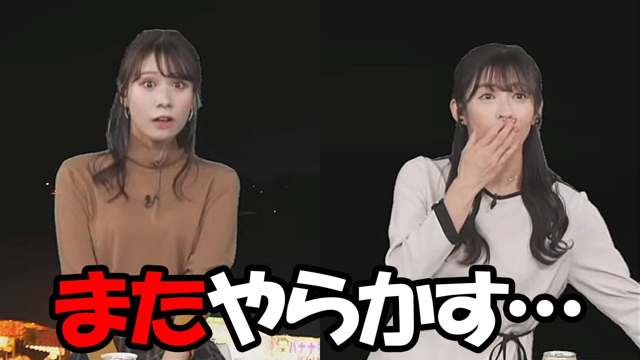 【山岸愛梨・戸北美月】またしても食べ物を食べてて花火のフィナーレを見逃すお天気お姉さんたち