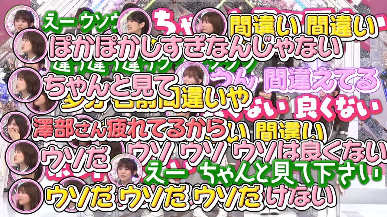 【櫻坂46】夏鈴ちゃん、疑惑の1位にメンバー猛抗議