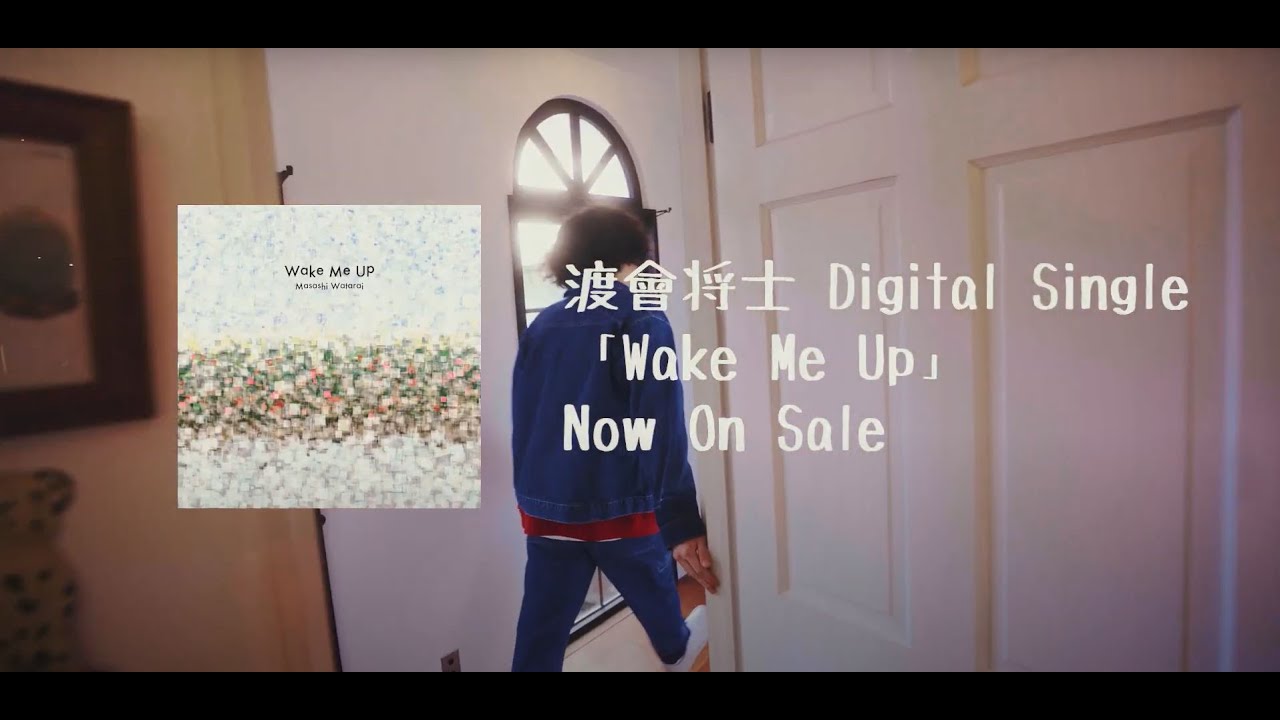 渡會将士「Wake me up」Official Music Video -teaser-