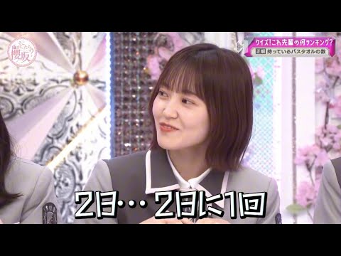 櫻坂46【松田里奈】オンリーワンなキャプテンまつりちゃん