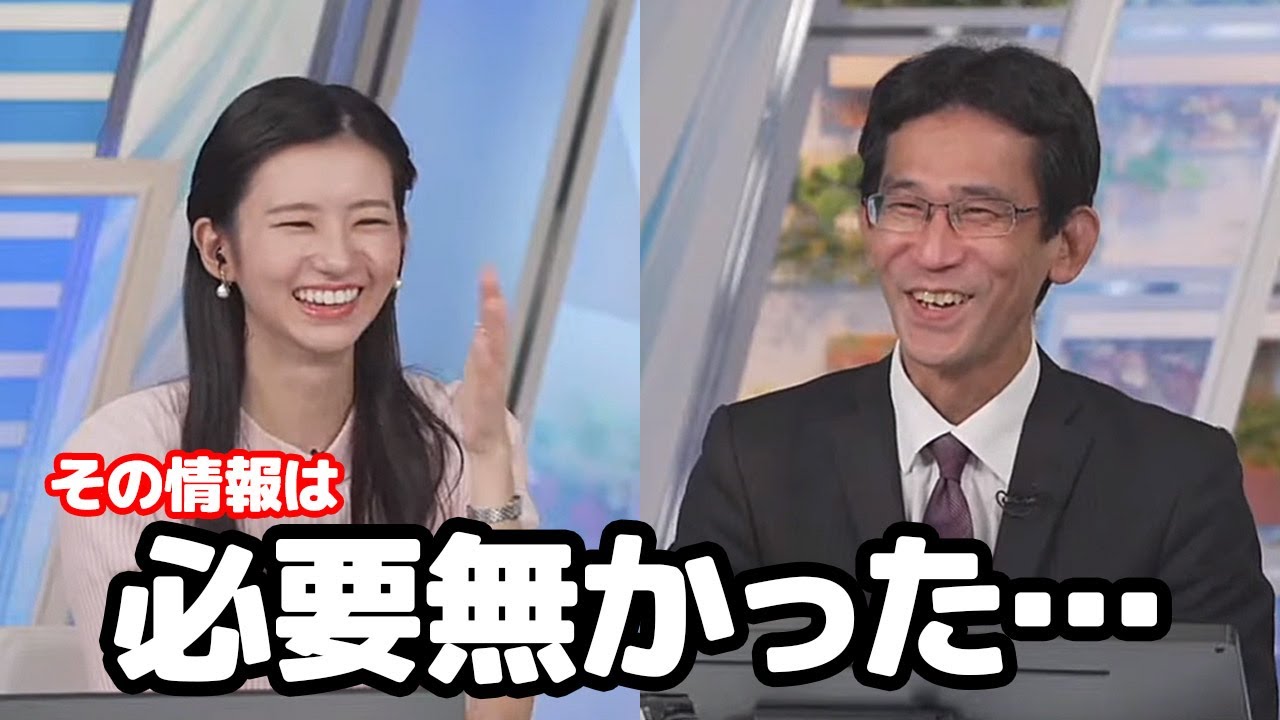 【大島璃音・山口剛央】山口さんからカメムシの情報を伝えられその情報は要らなかったと言うお天気キャスター
