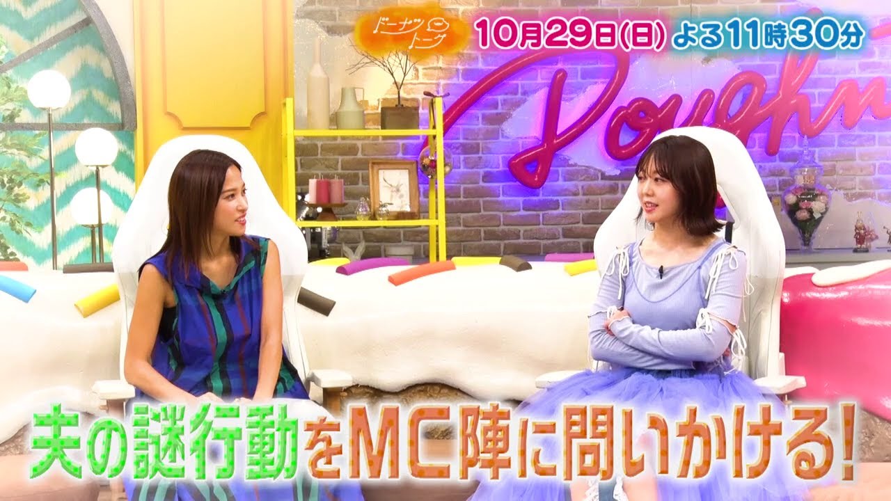 10/29放送の「ドーナツトーク」（ゲスト：峯岸みなみ）は…