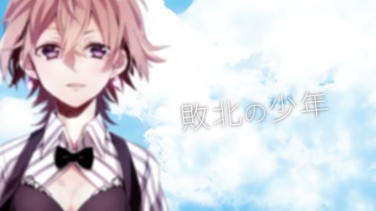 敗北の少年　ワンコーラス歌ってみた【桜咲芽瑠】