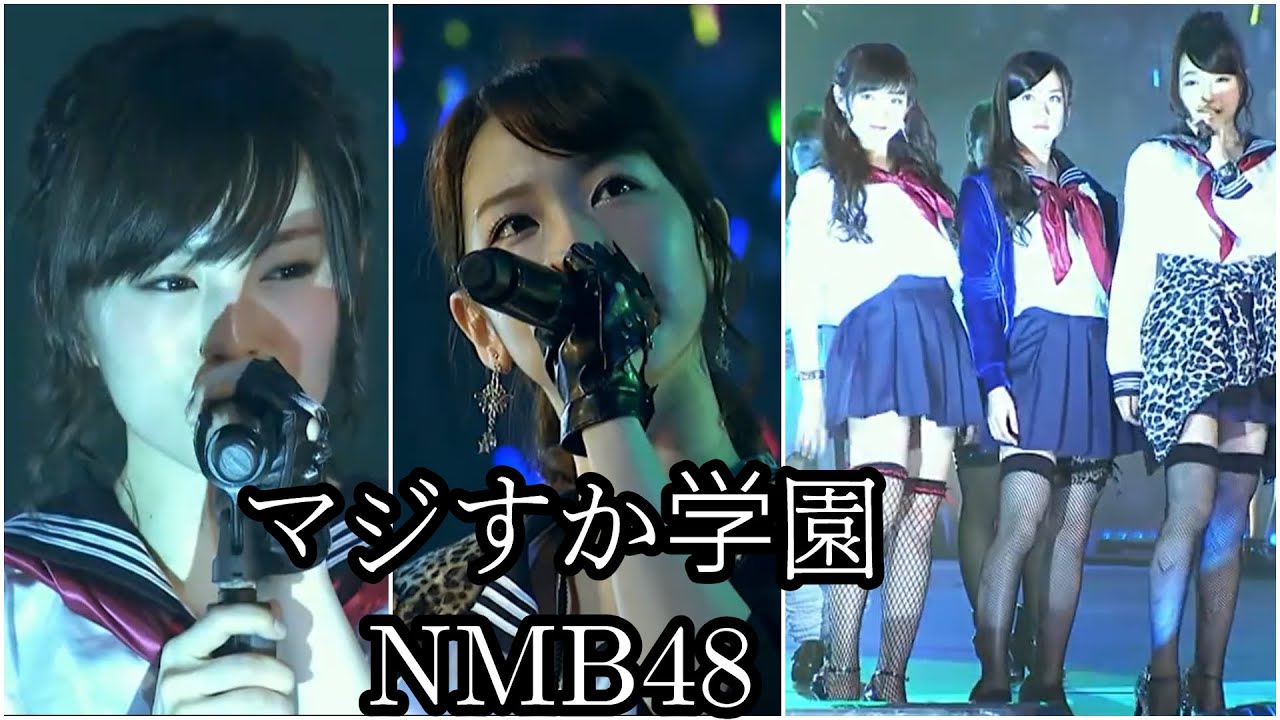 NMB48 マジすか学園 柏木由紀 ブラック 2015 山本彩 渡辺美優紀 山田菜々