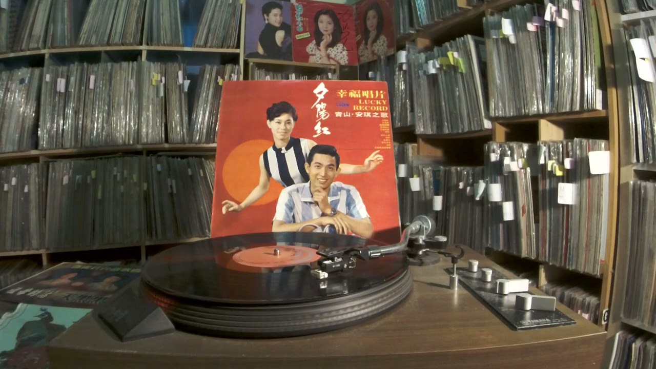 青山 Qing Shan -- b4 愛神的箭