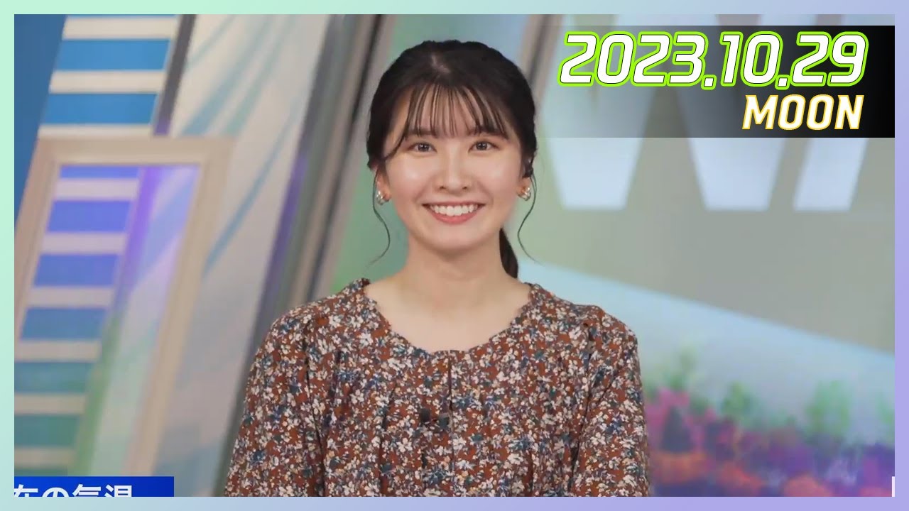 駒木結衣｜ウェザーニュースLiVE ムーン 2023.10.29