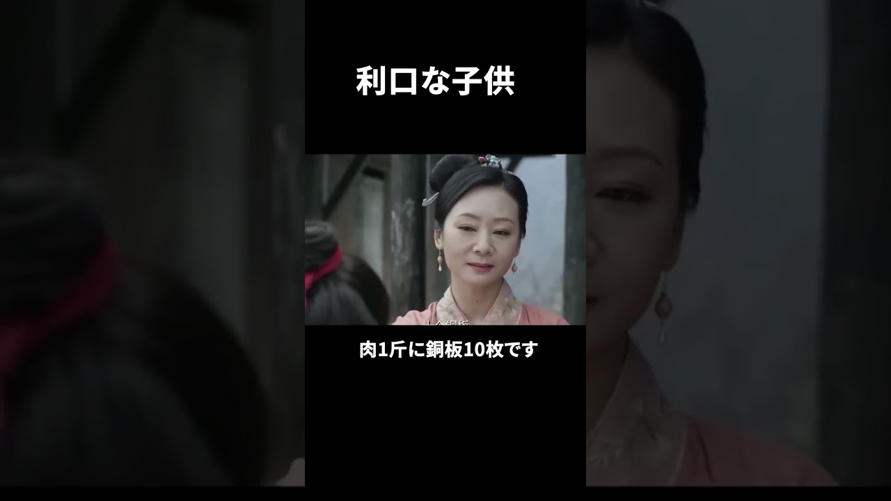 利口な子供