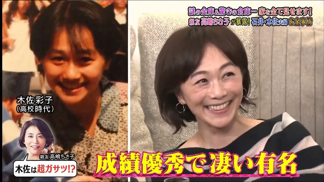 「ダウンタウンなう」石井一久 & 木佐彩子 生涯年俸33億円！親友高嶋ちさ子が暴露！秘密の地下室＆隠し金庫 「そろそろ売ります」Vol 3