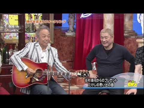 谷村新司【時代を変えたフォークソング・2】