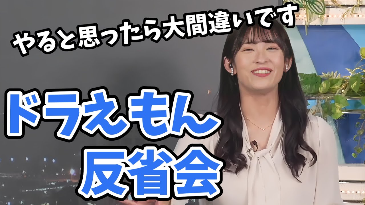 【山岸愛梨】ドラえもんできゃりーぱみゅぱみゅ！ふざけてると思われちゃうでしょ！やりませんよ！【ウェザーニュース切り抜き】