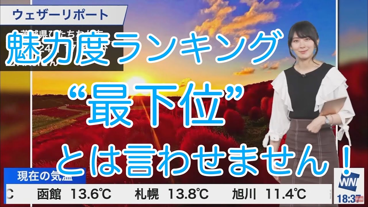 【おさや：フリートーク】「茨城大使おさや、茨城だって凄い」