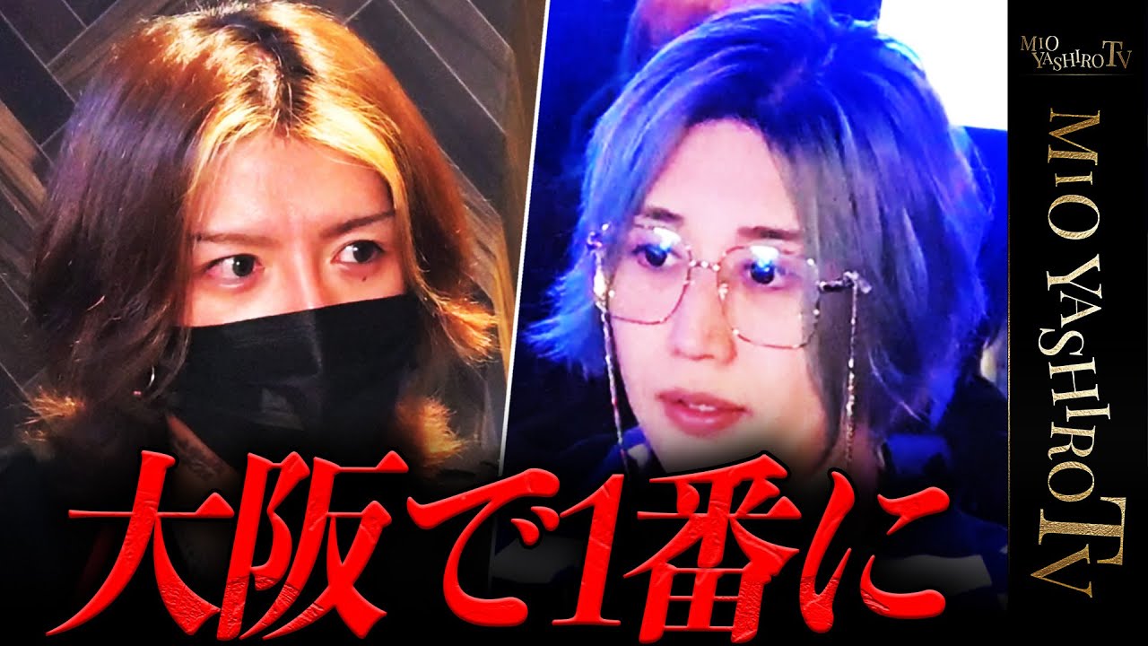 打倒歌舞伎町を掲げたユグド大阪の拡大移転初日。社美緒も満足いく滑り出しかと思われたが…