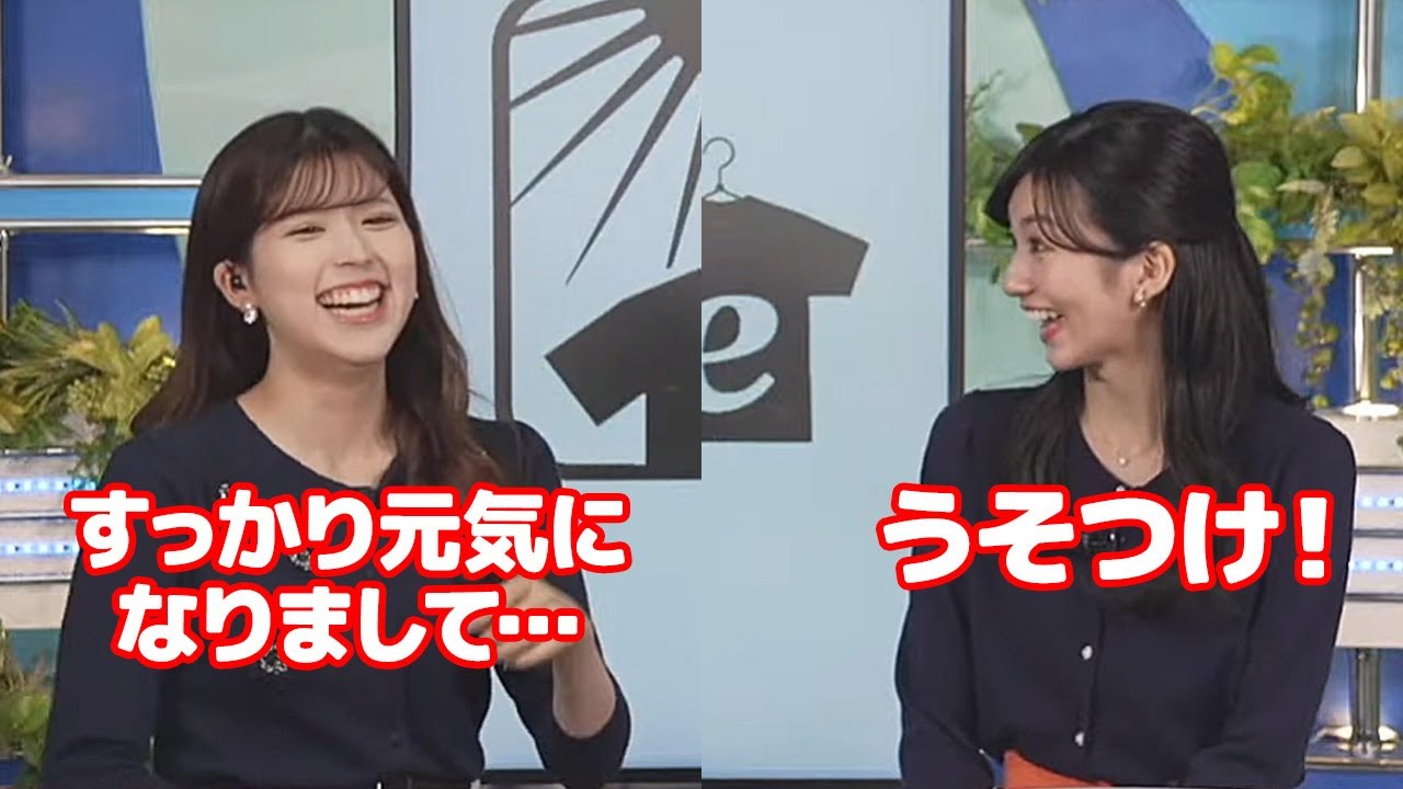 【大島璃音・小林李衣奈】体調不良で途中降板した後輩のすっかり元気になりましたと言う声を聞いてまったく信じてないお天気キャスター