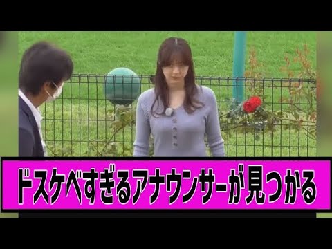 アナウンサーに対する2chの反応まとめ【なんＪ2chまとめ】#なんJ#2chまとめ#ネットの反応