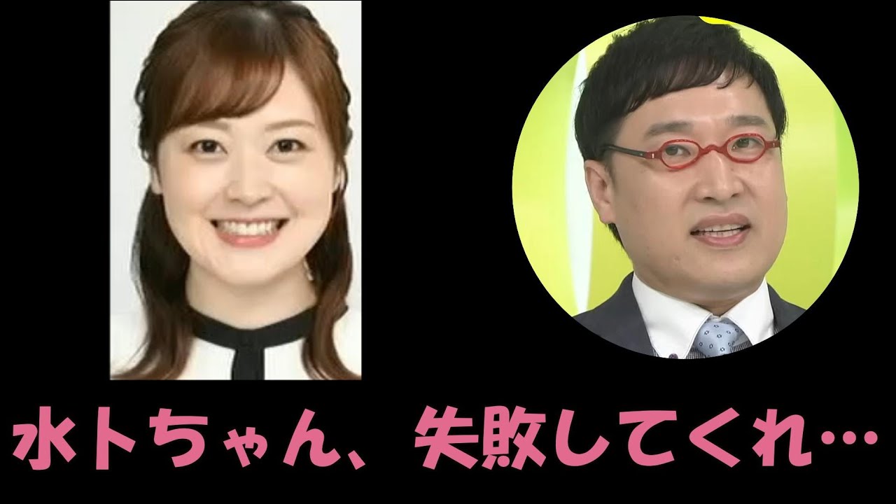 山里、水卜麻美へ本音を暴露