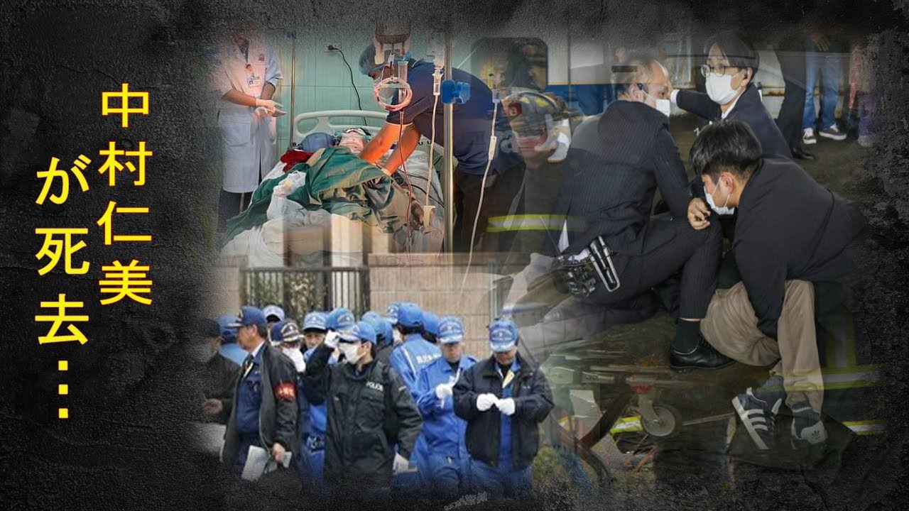 中村仁美が残した遺言や家族を巻き込んで一家心中した理由に驚きを隠せない…