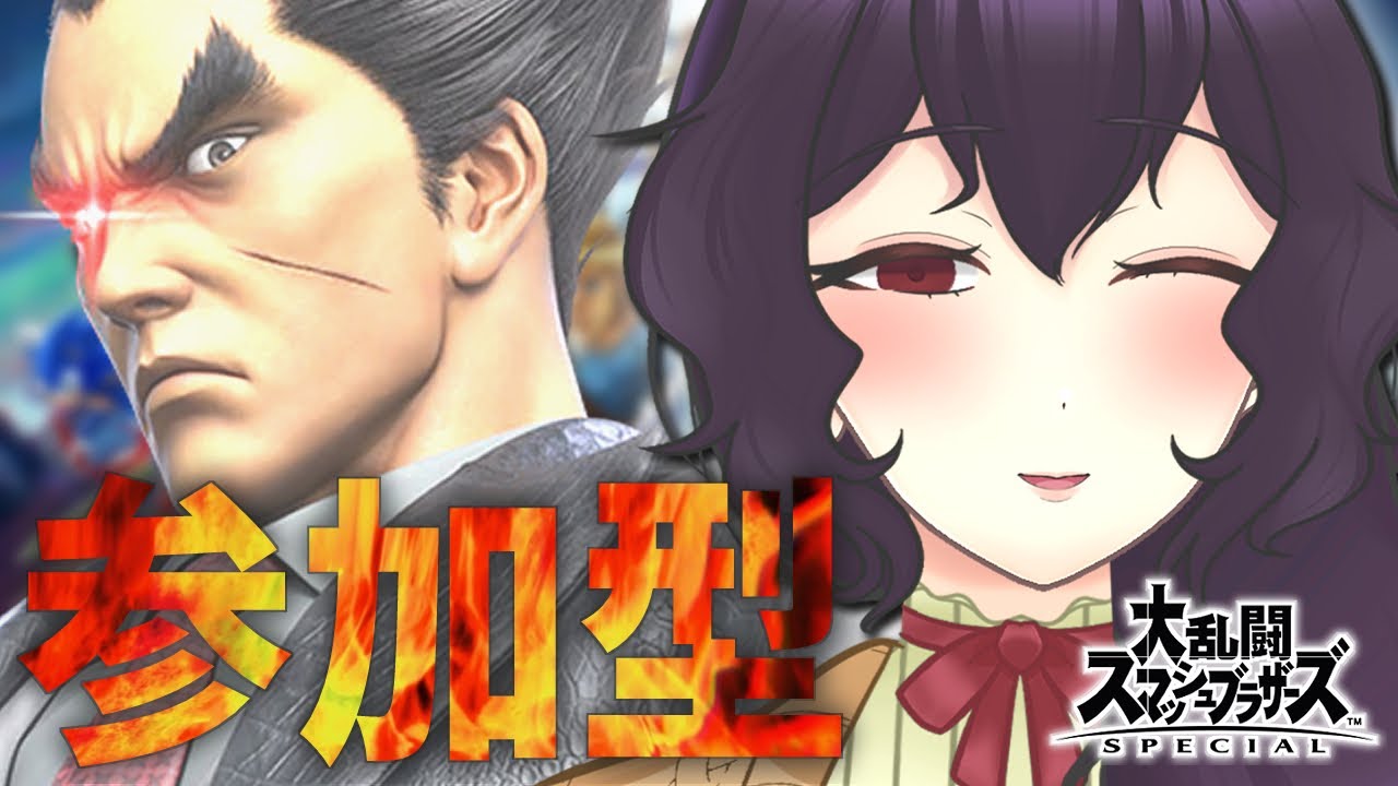 【参加型】トリック（KAZUYA）オアトリート（MISHIMA）なスマブラ参加型【スマブラSP】