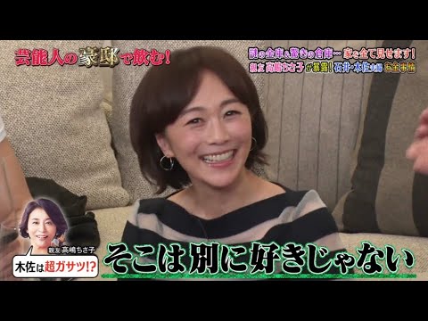 《ダウンタウンなう》石井一久&木佐彩子 謎の金庫 & 驚きの倉庫···家を全て見せます!親友高嶋ちさ子が暴露! 石井･木佐夫婦お金事情 Vol.4