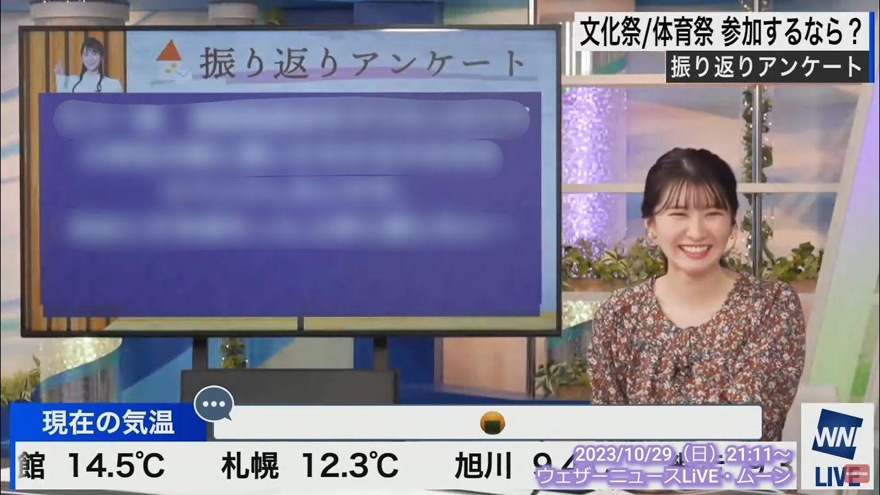 【駒木結衣・小川千奈】🐨「せんちゃんはねて」（23/10/29 21:11～）【ウェザーニュースLiVE】