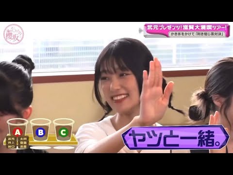 櫻坂46【井上梨名】バカジタと一緒で悲しむメンバー