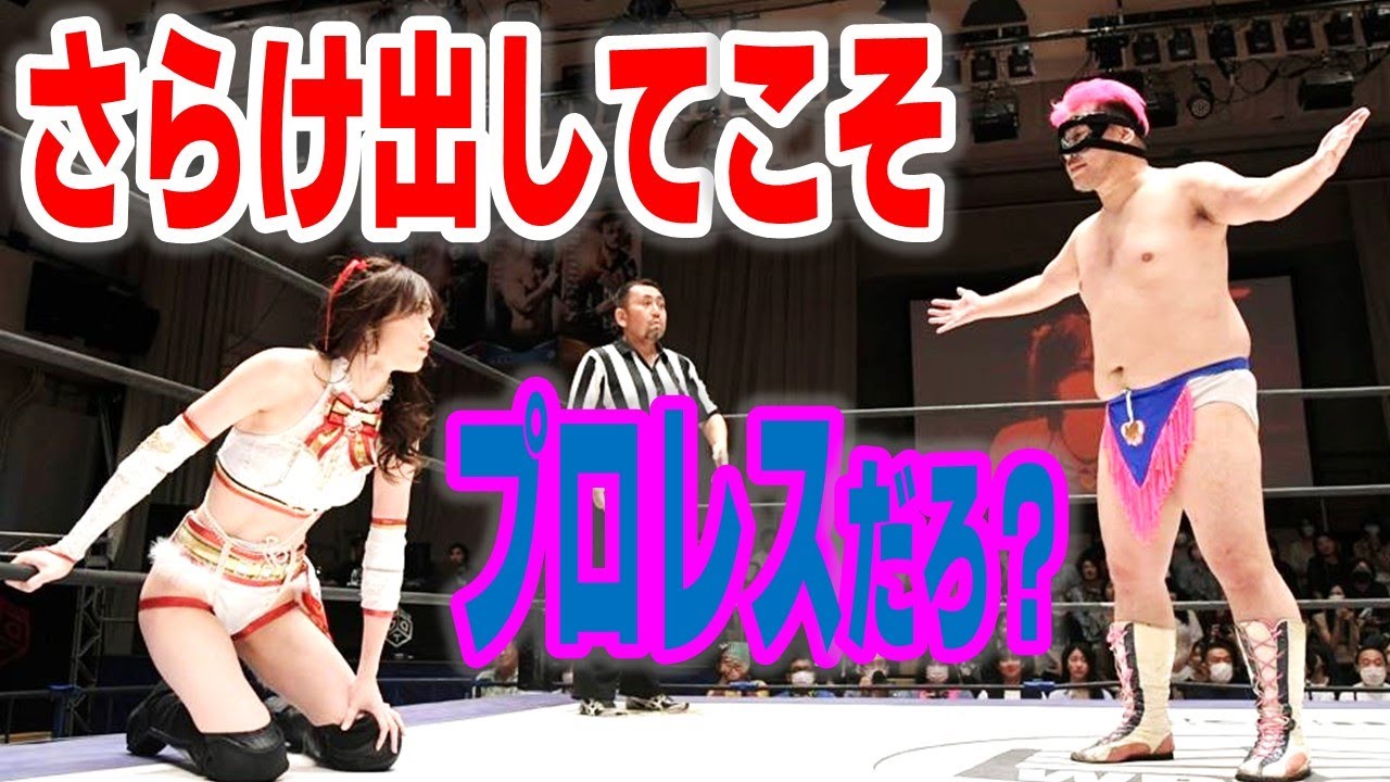 「これもプロレス」DDTのアイコンのマイクに赤井沙希は…8.27後楽園ホール大会「夏休みの思い出2023」はWRESTLE UNIVERSEで配信中！