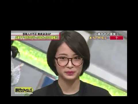 #脱力タイムズ #ものまね あつし突っ込みまくり