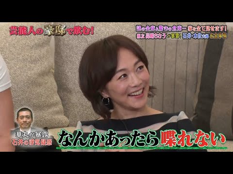 《ダウンタウンなう》石井一久&木佐彩子 謎の金庫 & 驚きの倉庫···家を全て見せます!親友高嶋ちさ子が暴露! 石井･木佐夫婦お金事情 Vol.7