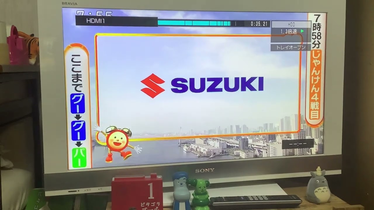 目覚ましテレビ