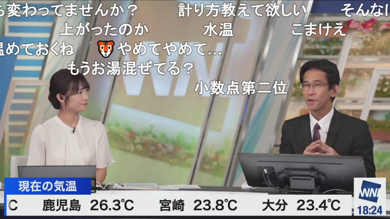 【山岸愛梨】ぐっさん宅の水道水温データが記事になるらしい ニコ生コメント付き【山口剛央】