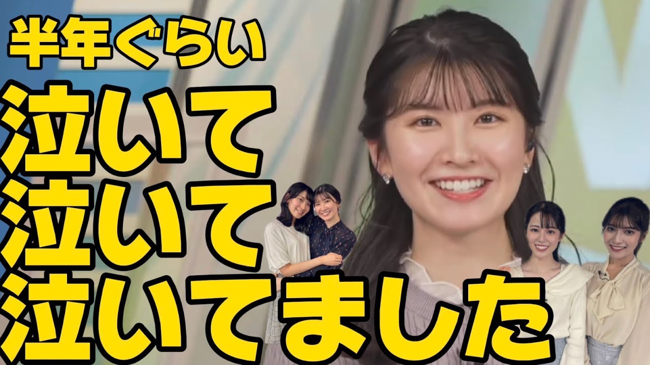新人キャスターをむかえて自分のデビュー当日を思い出す　駒木結衣　檜山沙耶　岡本結子リサ　青原桃香