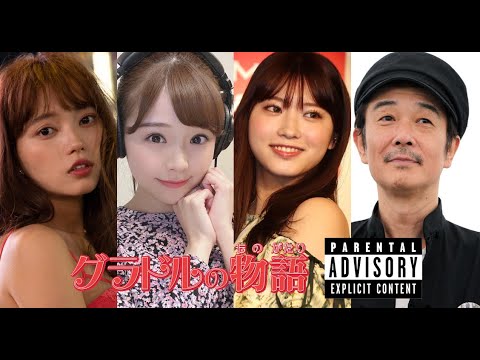 小室さやか in グラドルの物語 by 川村那月× リリーフランキー (PARENTAL ADVISORY: EXPLICIT CONTENT)