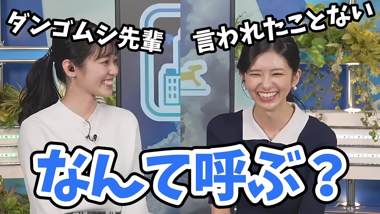 【青原桃香・大島璃音】初クロストーク！ももちゃん・ももぴん・ももかちゃん何て呼べばいい？【ウェザーニュース切り抜き】