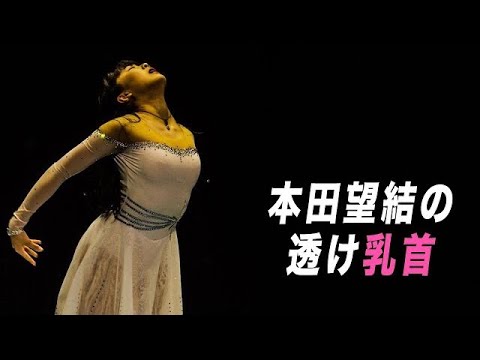 【本田望結】想像以上にすけてます