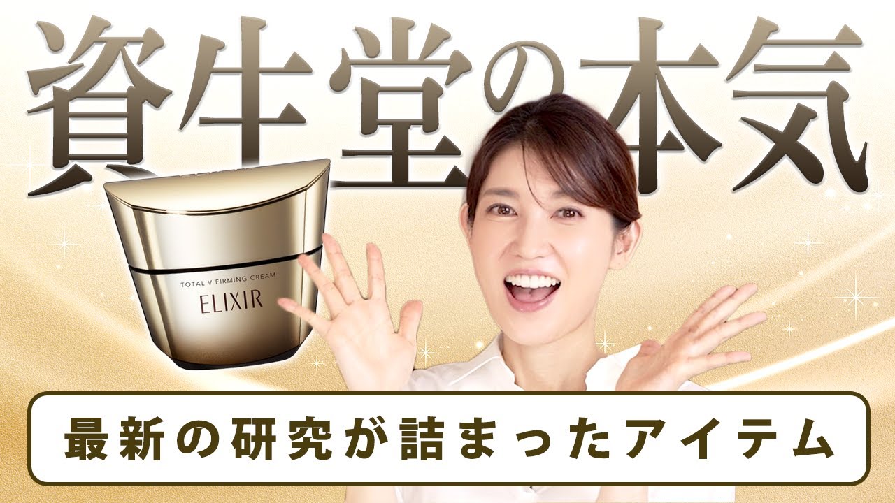 たるみ研究の集大成が詰まったアイテムを紹介します