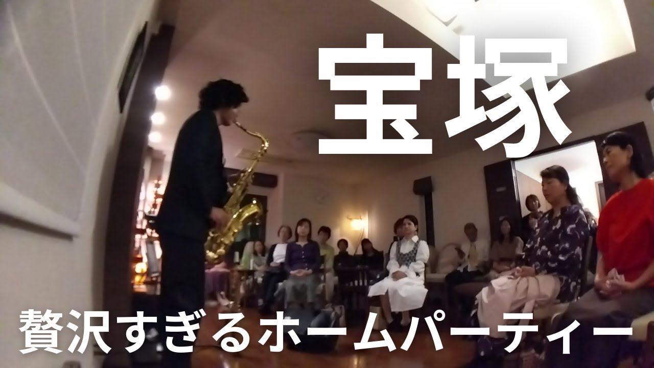 【ラブイズオーバー/欧陽菲菲】自宅でプロのサックス生演奏を聴いている気分になれる動画