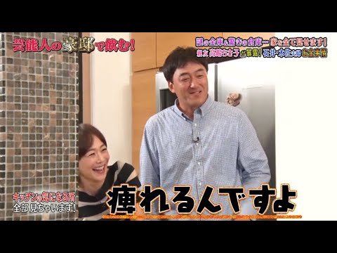 《ダウンタウンなう》石井一久&木佐彩子 謎の金庫 & 驚きの倉庫···家を全て見せます!親友高嶋ちさ子が暴露! 石井･木佐夫婦お金事情 Vol.2