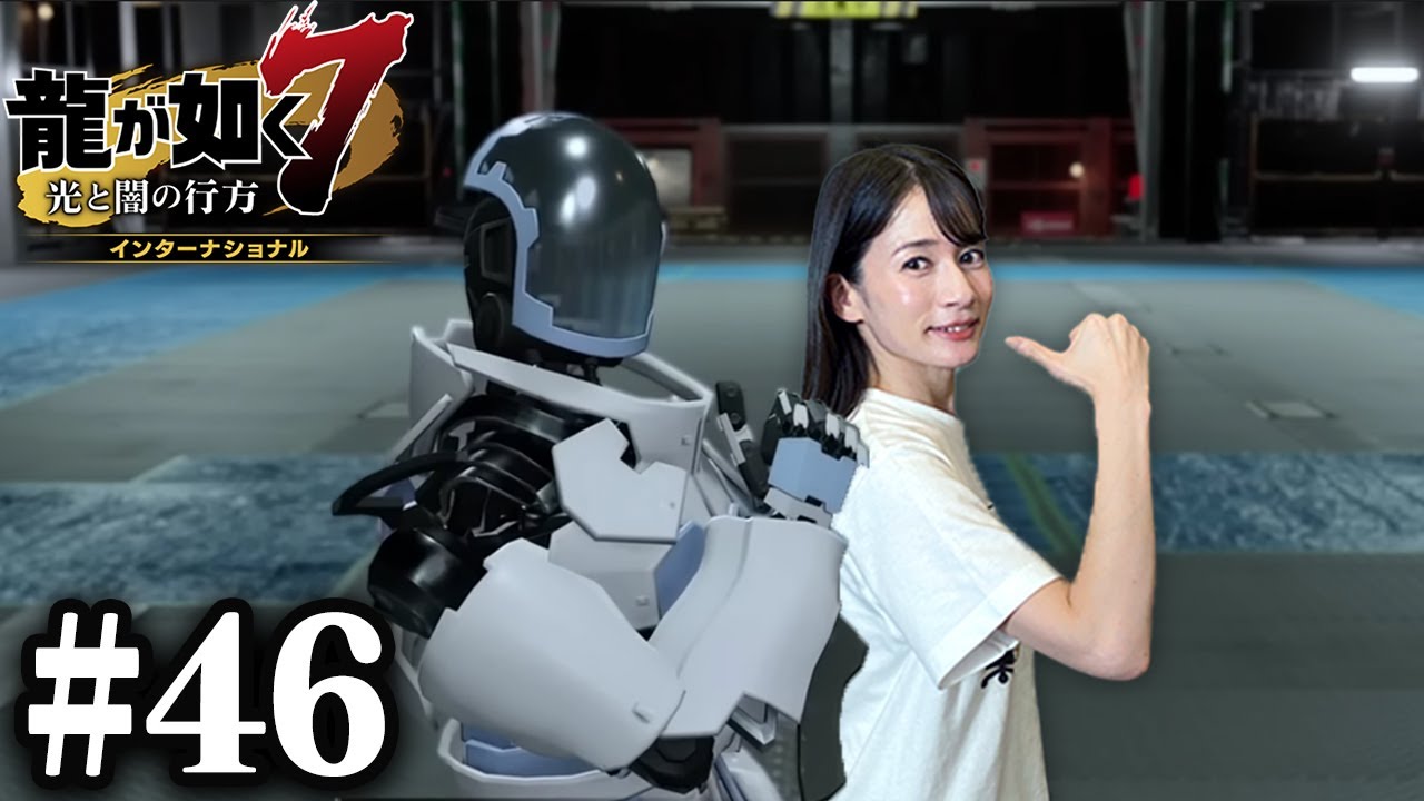 【レベ上げ】大阪「蒼天堀」で己を磨きます！〜バトルアリーナ〜【龍が如く7】#46 / 第十二章 極道の終焉