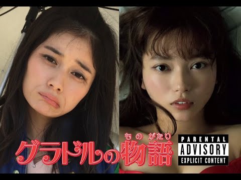 大久保桜子 in グラドルの物語: 川村那月、 リリーフランキー、 小室さやか。