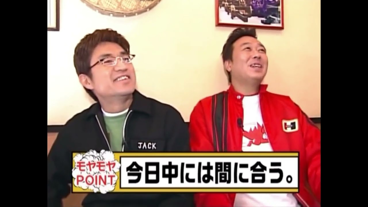 【モヤモヤさまぁ～ず２】２週目は「東中野」