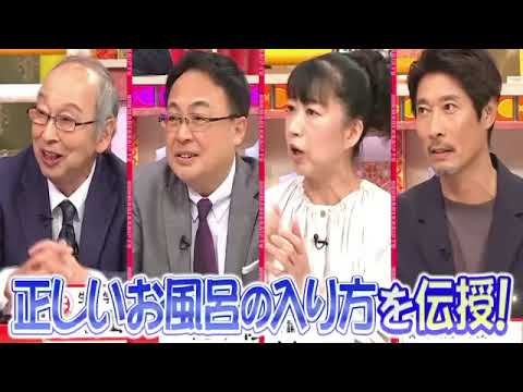 🔴ライブ配信 ホンマでっかTV11月1日＜正しいお風呂の入り方/免疫力/入浴剤/美容/シャワー/サウナ＞2023年11月1日LIVE FULL HD