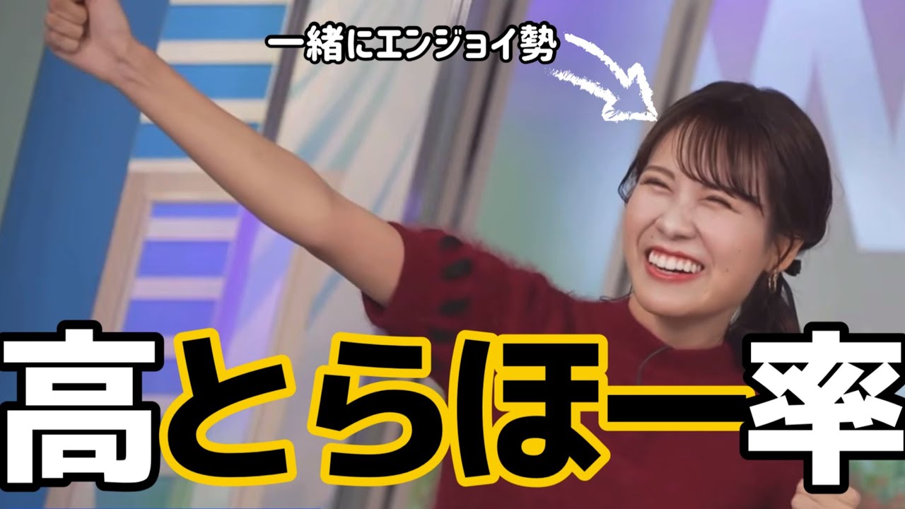 出演中の「とらほー率」が高いことに気づいたみーちゃん。お天気解説「聞いてました？」と圧をかける場面も。【戸北美月】#ウェザーニュース切り抜き