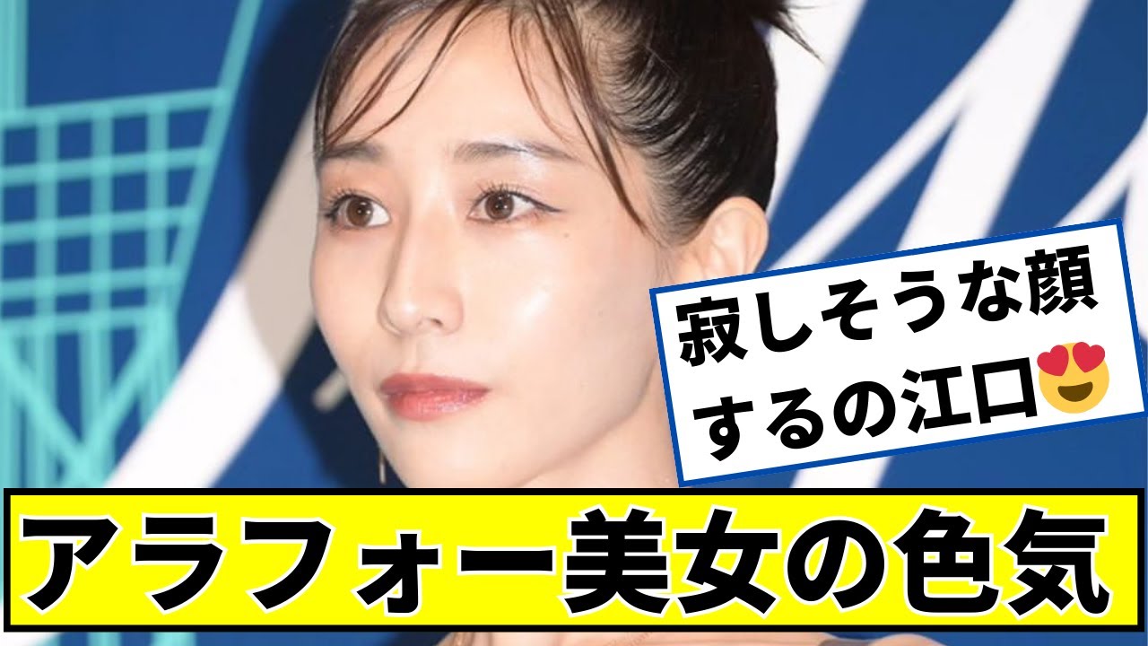 田中みな実さん（36）全盛期ｗｗ【2ch5chなんｊネットの反応】