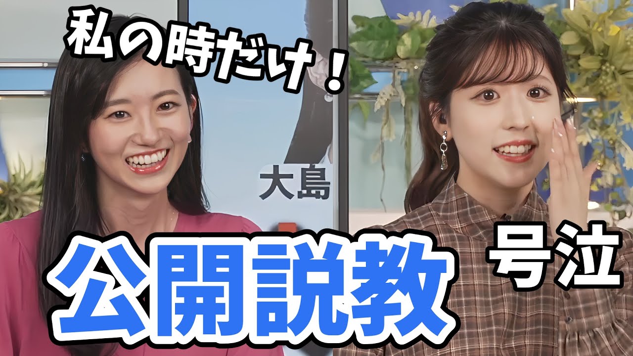 【大島璃音・小林李衣奈】李衣奈ちゃん大被弾！スタッフさんに公開説教するのんちゃんに李衣奈ちゃん大爆笑で号泣してしまう【ウェザーニュース切り抜き】