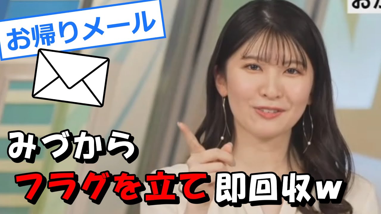駒木結衣【ゆいちゃん】みづからフラグを立て、即回収してしまうｗ